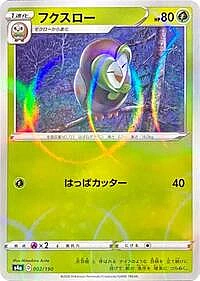 Dartrix - 002/190 (Mirror Holofoil)