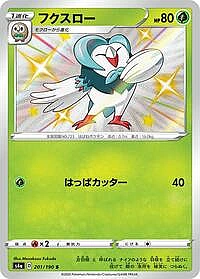 Dartrix