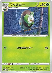 Dartrix