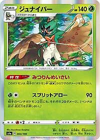 Decidueye