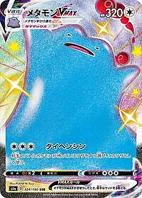 Ditto VMAX