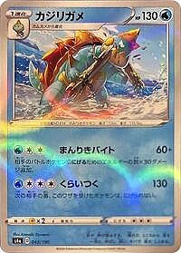 Drednaw - 043/190 (Mirror Holofoil)