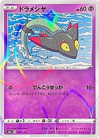 Dreepy - 085/190 (Mirror Holofoil)