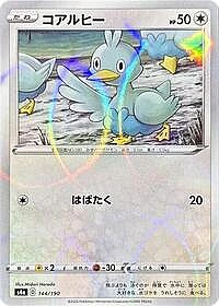 Ducklett - 144/190 (Mirror Holofoil)