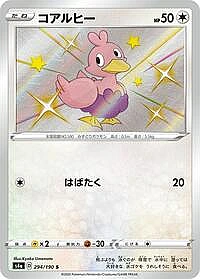 Ducklett