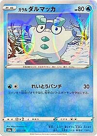 Galarian Darumaka - 037/190 (Mirror Holofoil)