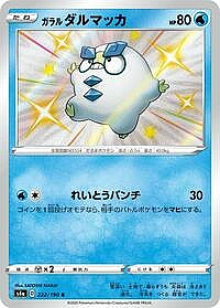 Galarian Darumaka