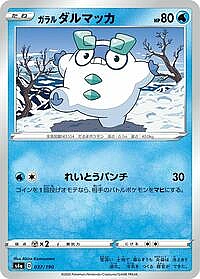 Galarian Darumaka