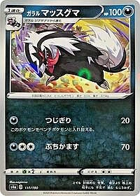Galarian Linoone - 111/190 (Mirror Holofoil)