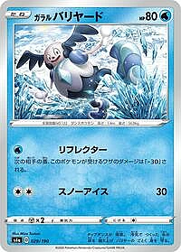 Galarian Mr. Mime
