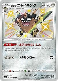 Galarian Perrserker