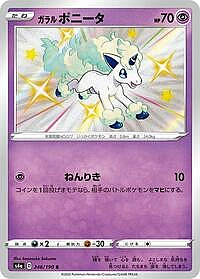 Galarian Ponyta