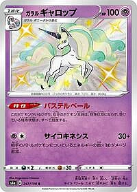Galarian Rapidash