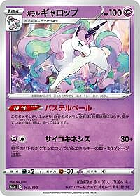 Galarian Rapidash
