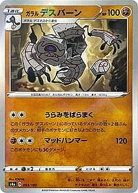 Galarian Runerigus - 093/190 (Mirror Holofoil)