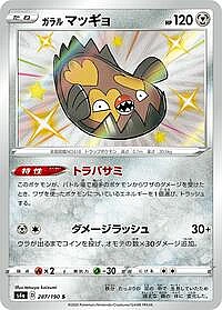 Galarian Stunfisk