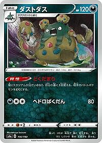 Garbodor