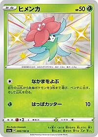 Gossifleur