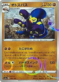 Grapploct - 100/190 (Mirror Holofoil)