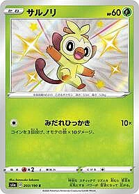 Grookey
