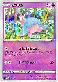 Hatenna - 078/190 (Mirror Holofoil)