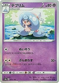 Hattrem - 079/190 (Mirror Holofoil)