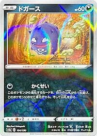 Koffing - 104/190 (Mirror Holofoil)