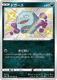 Koffing