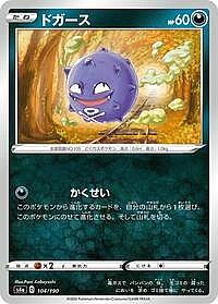 Koffing