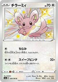 Minccino