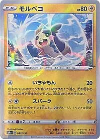 Morpeko - 062/190 (Mirror Holofoil)