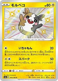 Morpeko