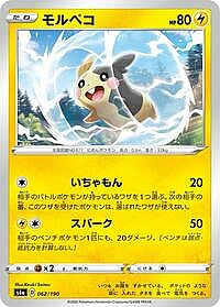 Morpeko