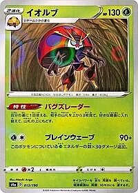 Orbeetle - 013/190 (Mirror Holofoil)