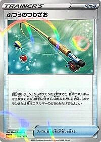 Ordinary Rod - 164/190 (Mirror Holofoil)