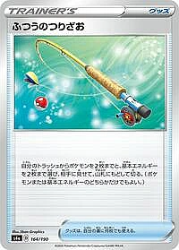 Ordinary Rod