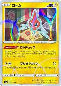 Rotom - 052/190 (Mirror Holofoil)