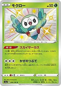 Rowlet