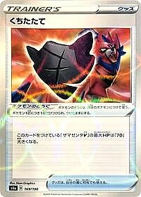 Rusted Shield (Mirror Holofoil)