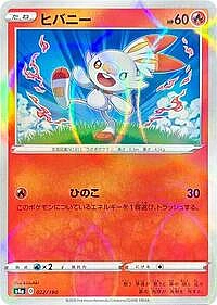 Scorbunny - 022/190 (Mirror Holofoil)