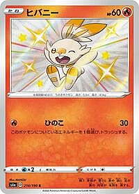 Scorbunny