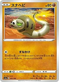 Silicobra