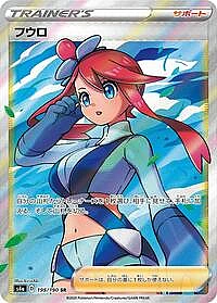 Skyla
