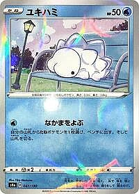 Snom - 047/190 (Mirror Holofoil)