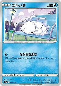 Snom