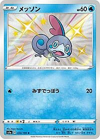 Sobble