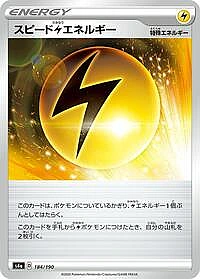 Speed L Energy