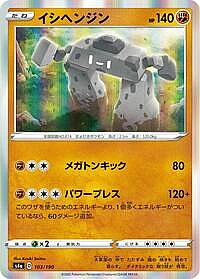 Stonjourner