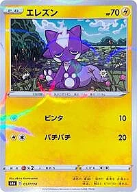 Toxel - 057/190 (Mirror Holofoil)