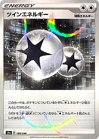 Twin Energy (Mirror Holofoil)